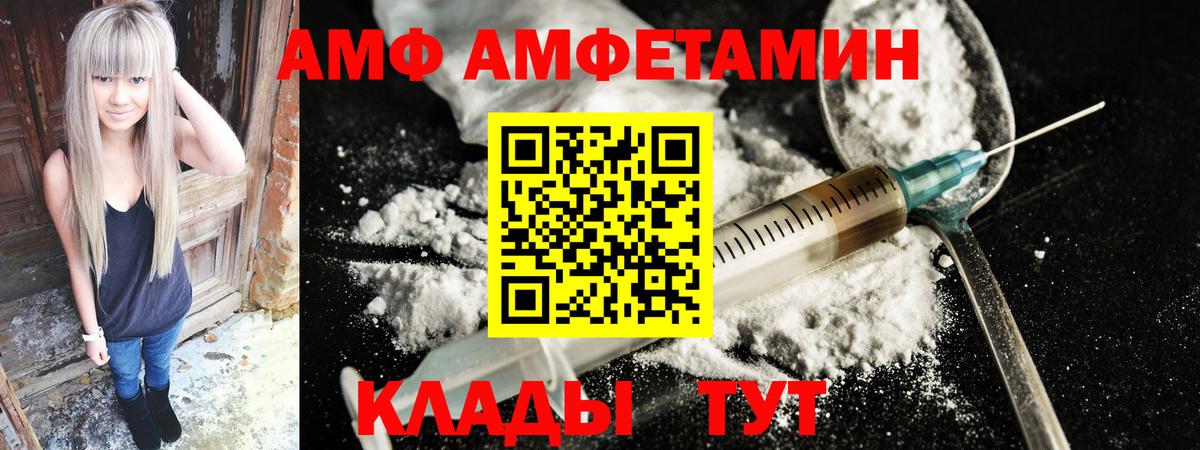 Карасук  АМФЕТАМИН Premium  АМФ  Вход с VPN 