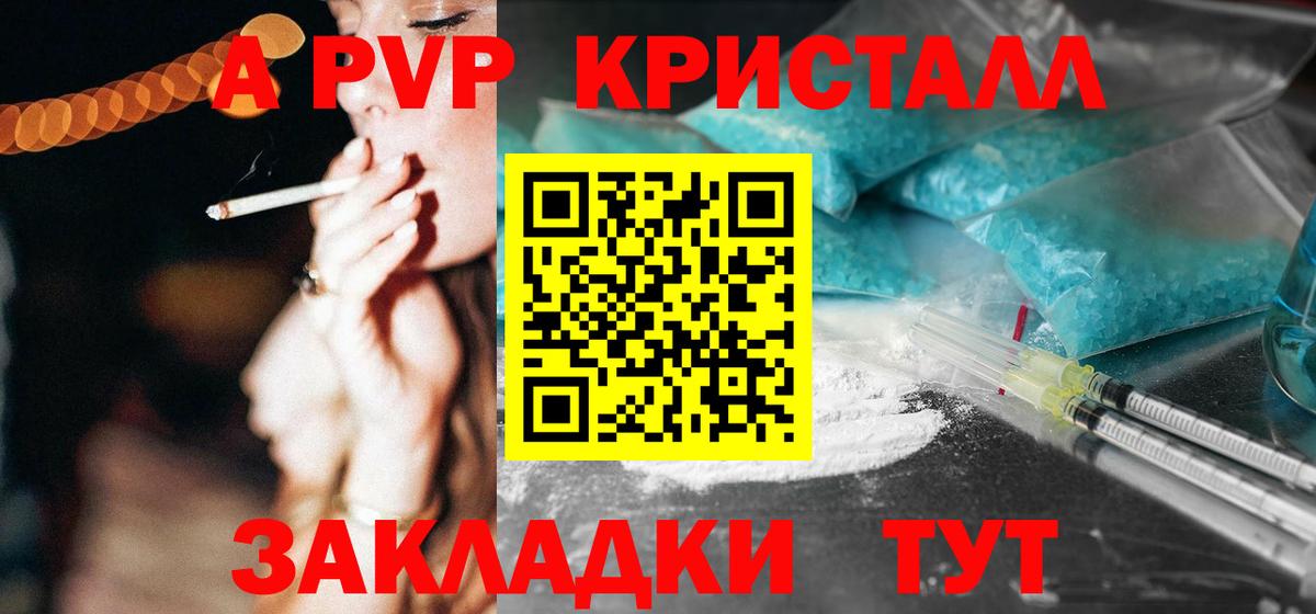 А ПВП мука Карасук