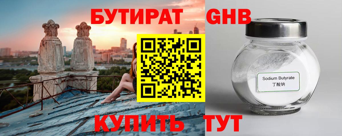 Карасук  Бутират буратино  Бутират  Вход с VPN 