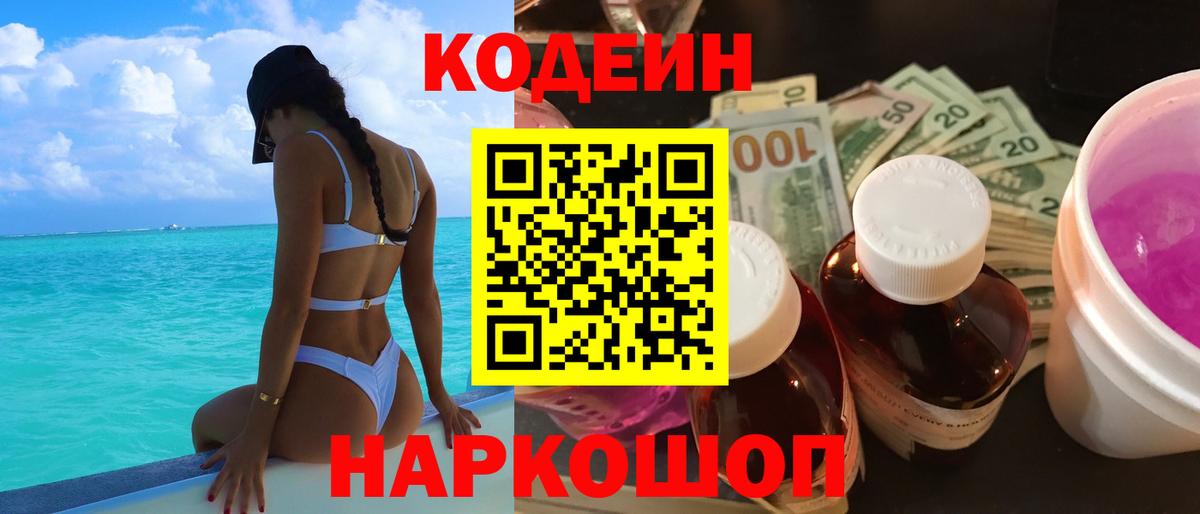 Карасук  Кодеин напиток Lean (лин)  Кодеиновый сироп Lean напиток Lean (лин)  Вход с VPN 