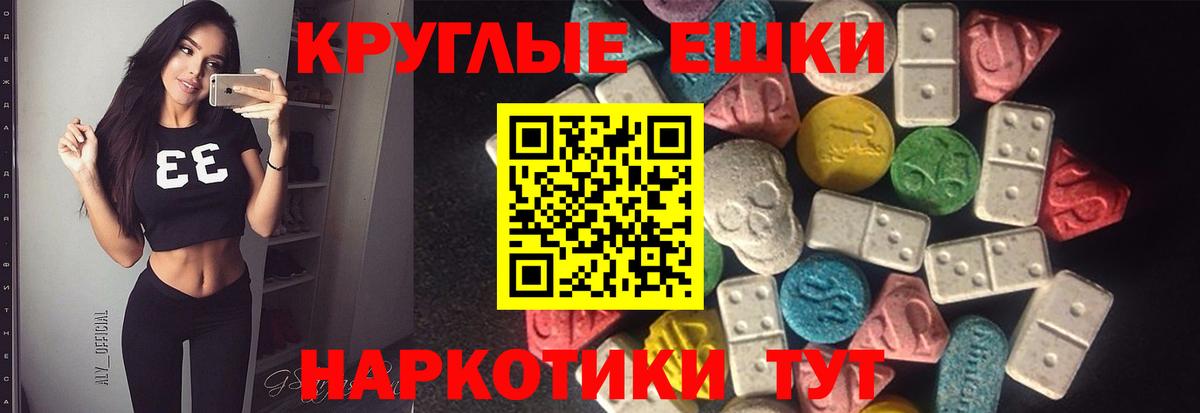 ЭКСТАЗИ XTC  ЭКСТАЗИ 250 мг  ЭКСТАЗИ  Вход с VPN  Карасук 