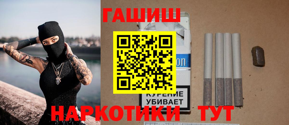 ГАШИШ Premium Карасук