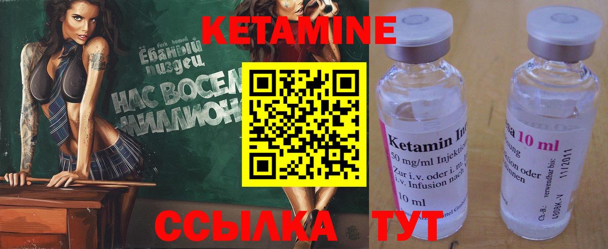 Кетамин VHQ  Вход с VPN  Карасук 
