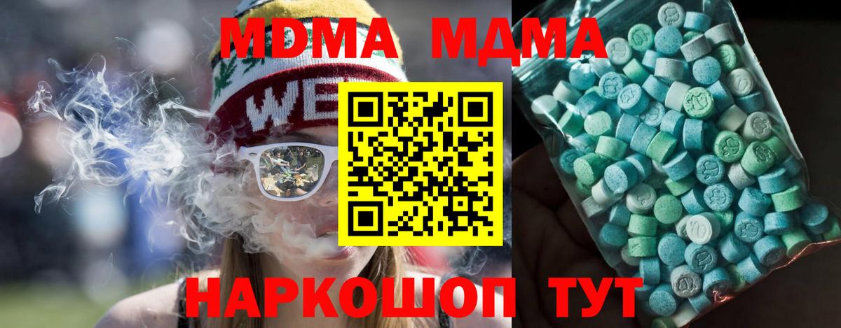 МДМА crystal Карасук