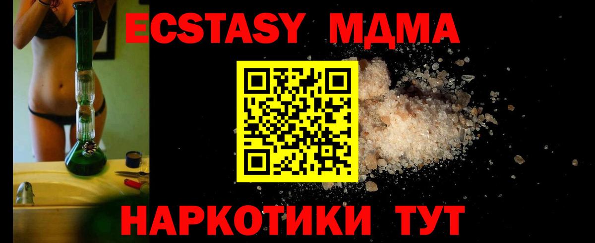 MDMA Molly  МДМА молли  Вход с VPN  МДМА  Карасук 