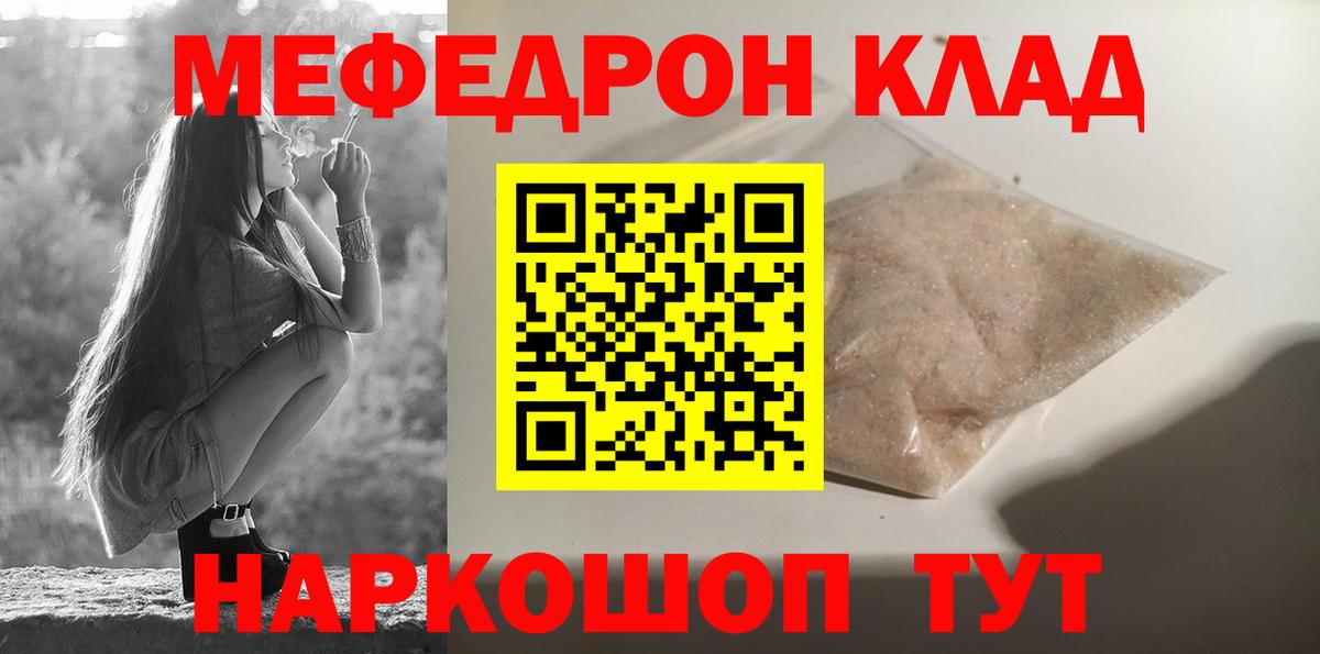 МЕФ мука Карасук