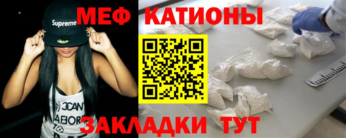 МЯУ-МЯУ кристаллы  Меф 4 MMC  Карасук  Мефедрон  Вход с VPN 
