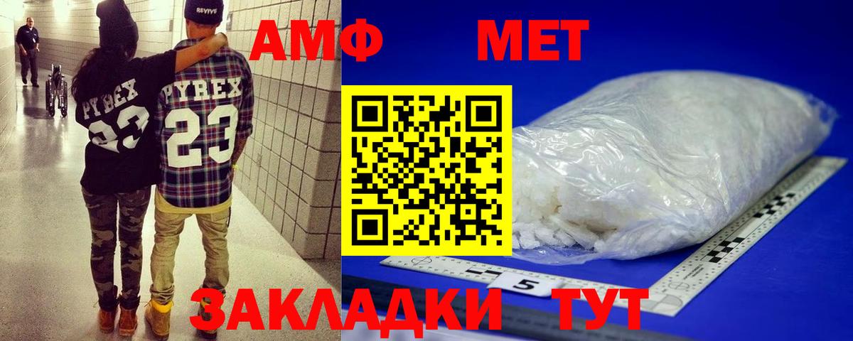 Первитин кристалл  Первитин кристалл  Вход с VPN  МЕТАМФЕТАМИН  Карасук 