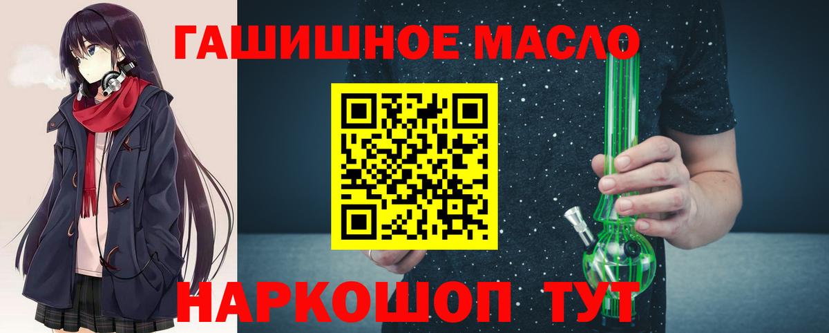 Карасук  Дистиллят ТГК гашишное масло  Вход с VPN 