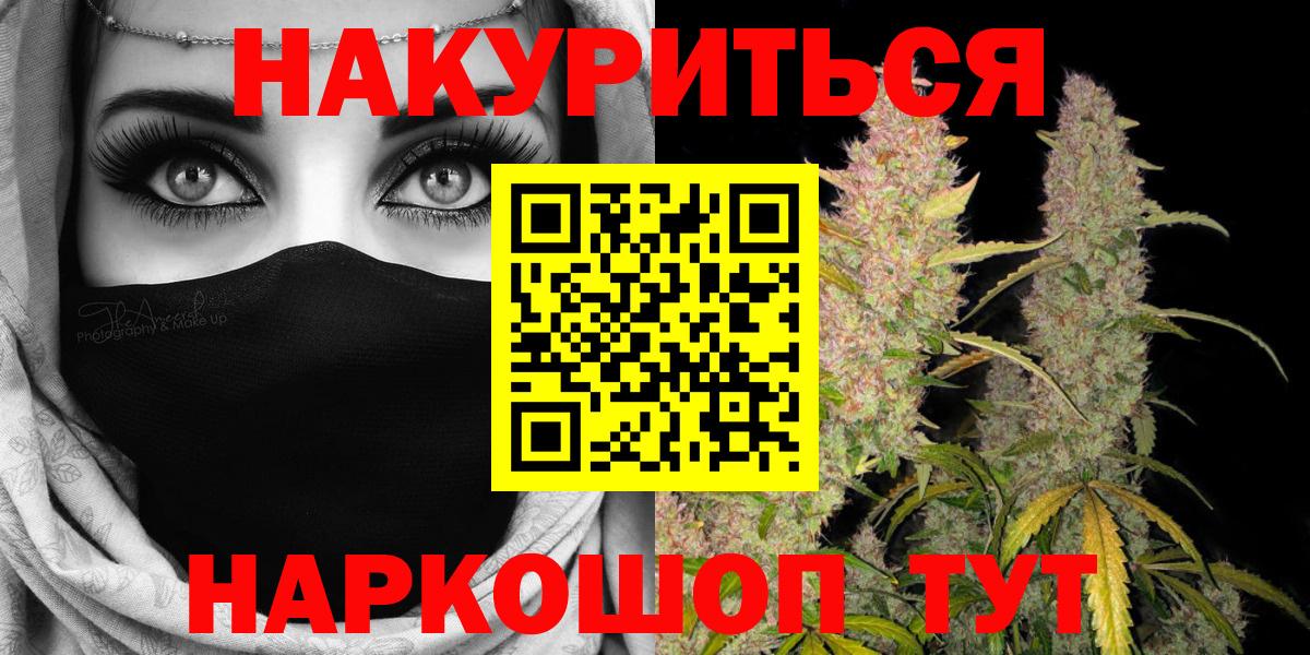 Бошки Шишки Ganja  Канабис SATIVA & INDICA  Бошки Шишки индика  Карасук  Бошки Шишки AK-47  Вход с VPN 